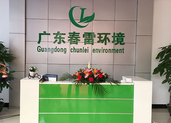 91视频下载污滲濾液提標改造