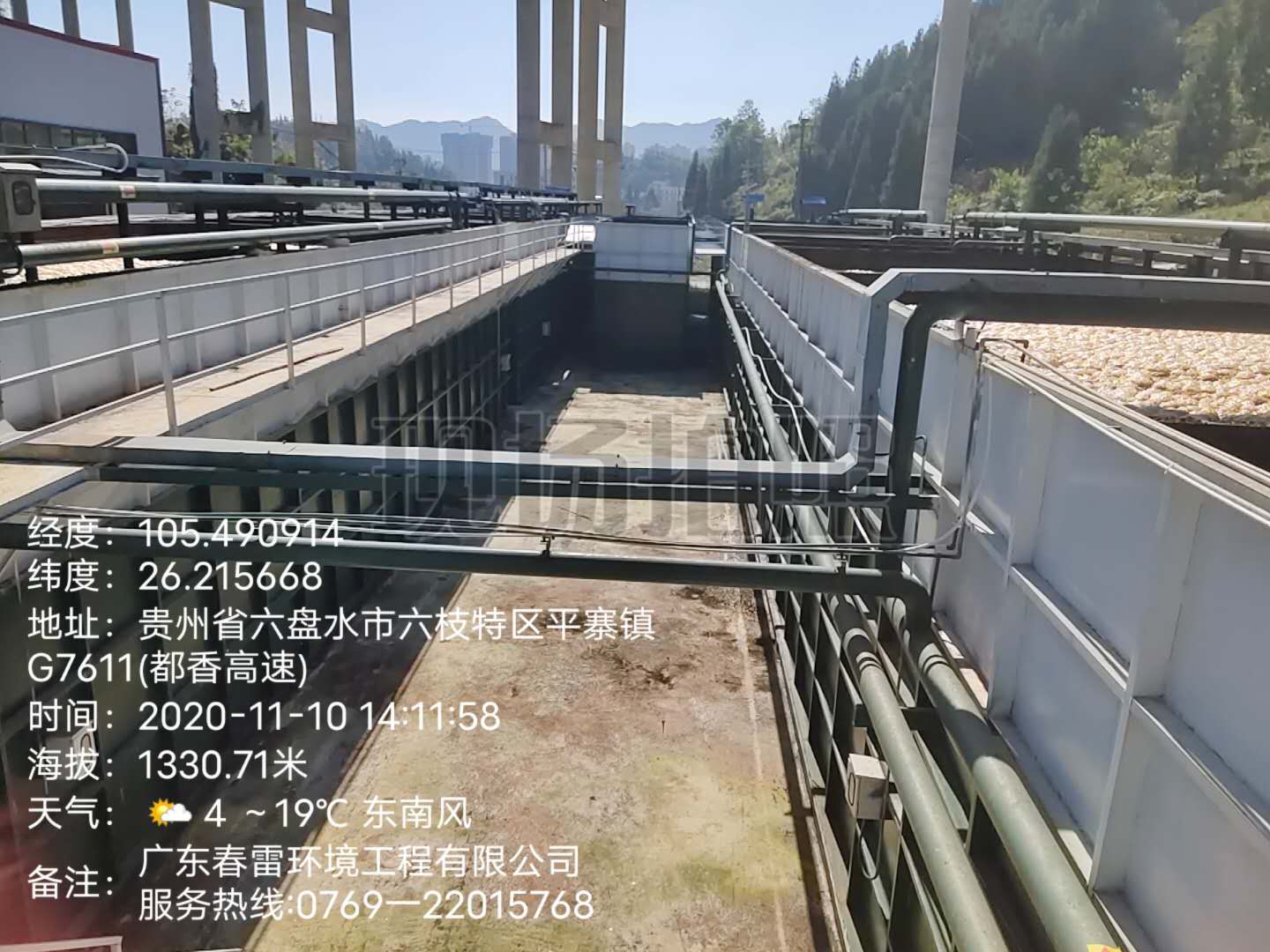 91视频下载污滲濾液處理
