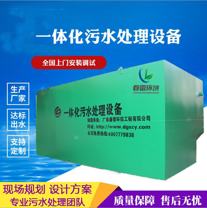 91视频下载污滲濾液處理設備