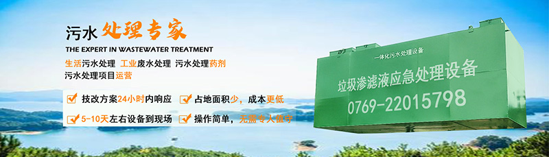 91视频下载污填埋場滲濾液處理