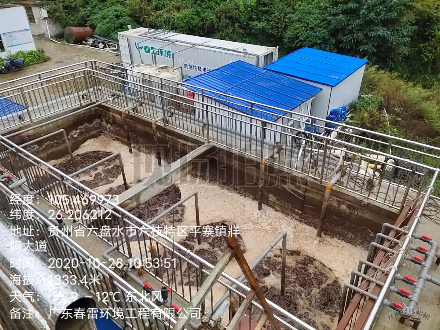 91视频下载污填埋場91视频下载污滲濾液減量處理